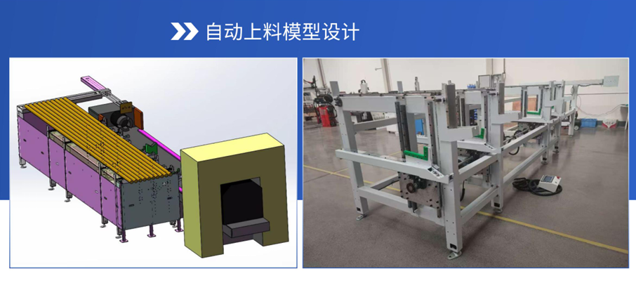 自動(dòng)上料設(shè)備
