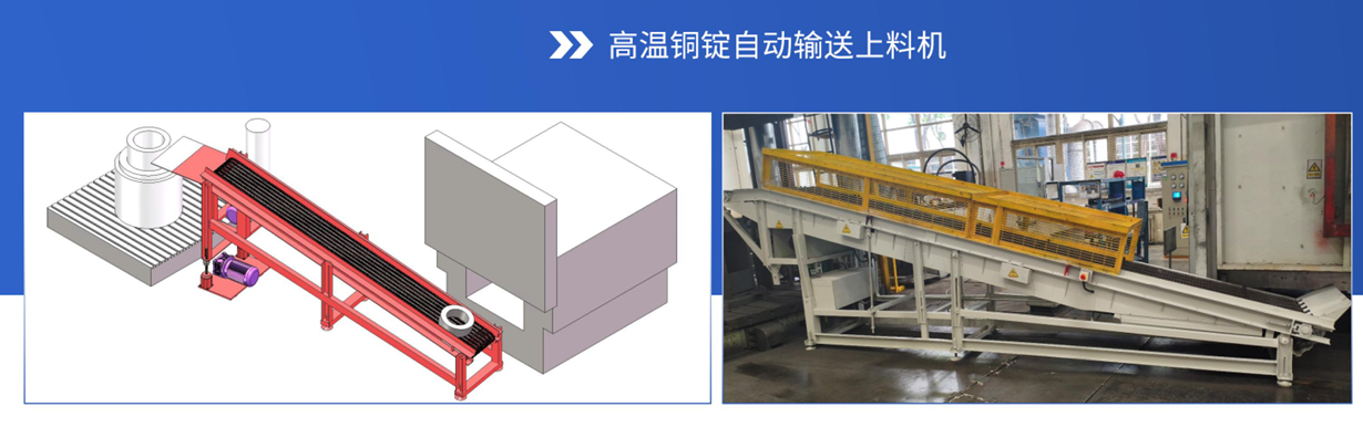 鏈條式自動(dòng)上料設(shè)備
